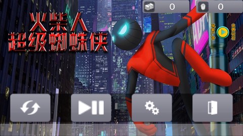 火柴人超级蜘蛛侠[图2]