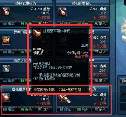dnf千体药是什么[图1]