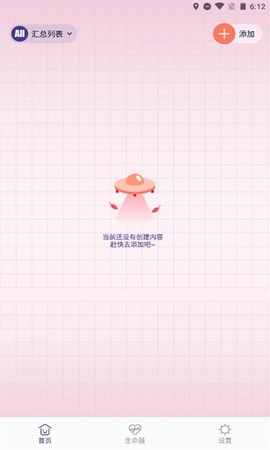 非常普通的普通笔记图1