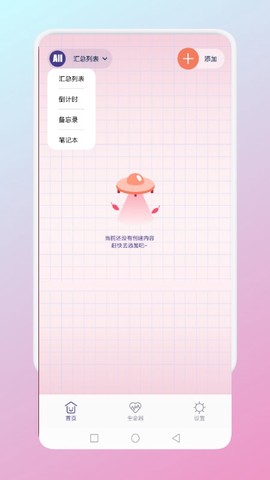 非常普通的普通笔记图2