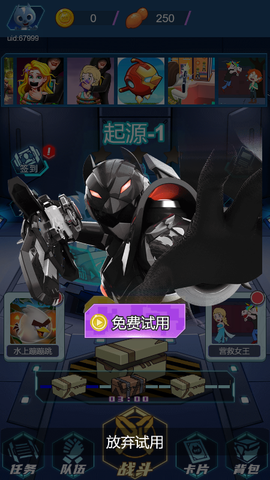 迷你特工队英雄拯救图3