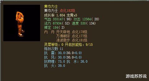 大话2守护怎么获得