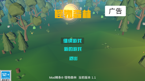 怪物森林[图1]