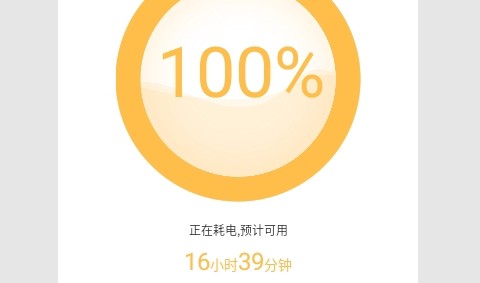 万能优化管家图2