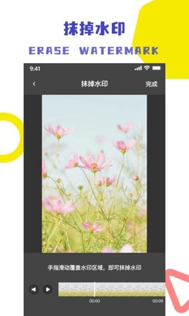 视频解析去水印图3