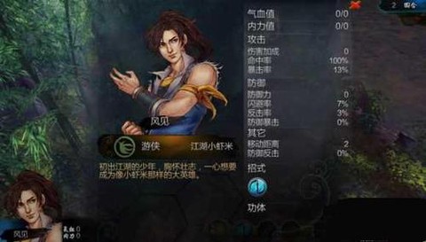 侠客风云传幽冥十三式怎么学[图2]