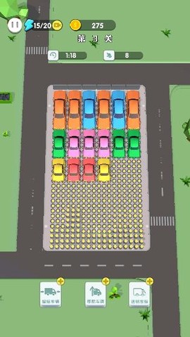 挪车冲冲冲[图2]