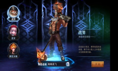 超凡王者[图1]