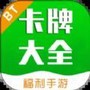 一米卡牌游戏盒子