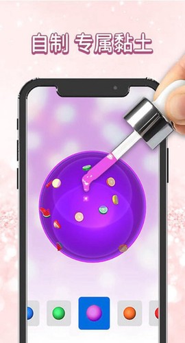 模拟史莱姆制作图2