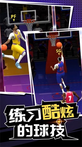 投篮射击图2