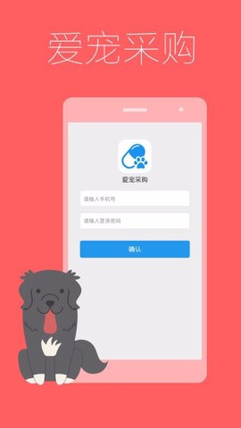 爱宠采购图2