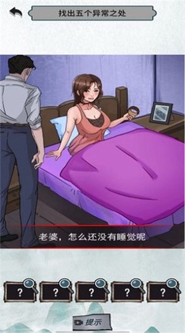 猜不到的结局图1