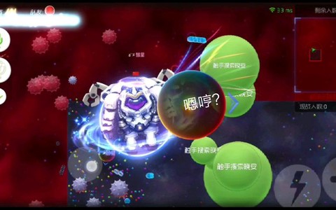 球球大作战母体是什么