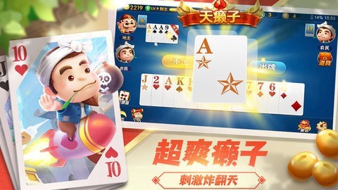 斗地主经典版图1