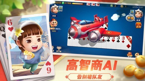斗地主经典版图2