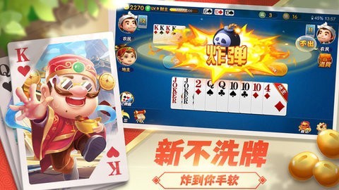 斗地主经典版图3