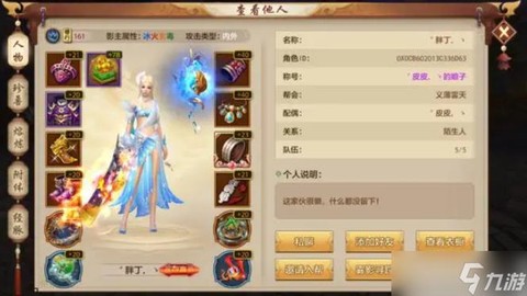 天龙八部手游声望有什么用[图1]