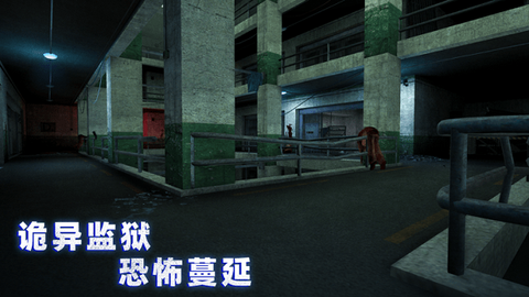 无尽噩梦：诡监狱图3