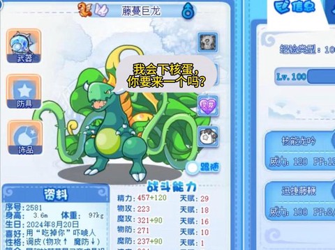 洛克王国怎么看宠物[图1]