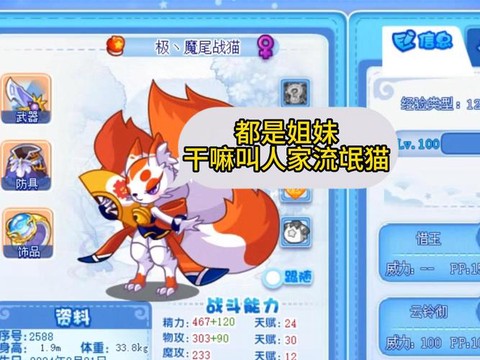 洛克王国怎么看宠物[图2]