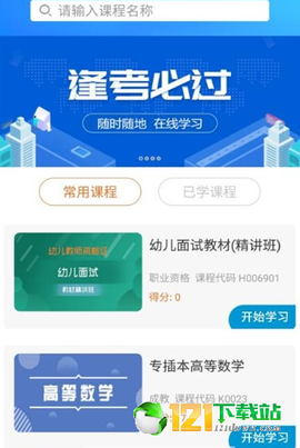 致学云课堂图2