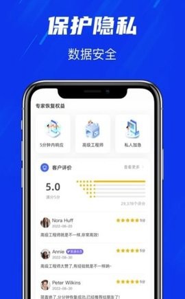 真知数据恢复图3