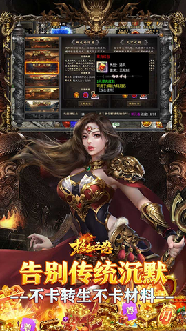 热血之怒图3