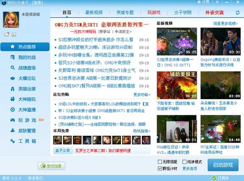 英雄联盟有什么盒子