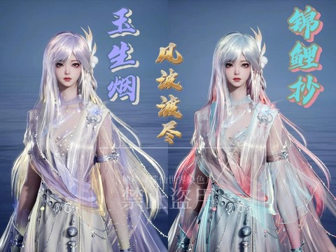 诛仙手游高级染料怎么