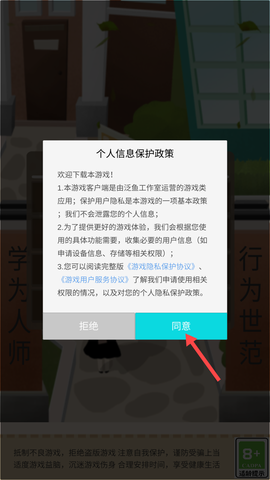 以校之名2[图2]