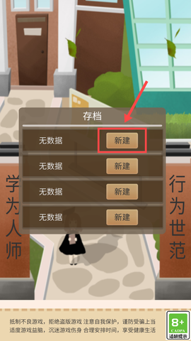 以校之名2[图3]