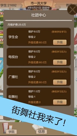 以校之名2图3