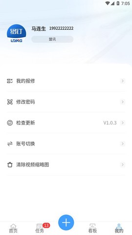 络钉运维[图2]