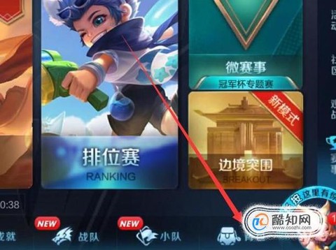 王者荣耀怎么换体验卡