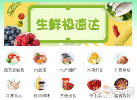 优鲜拼[图1]