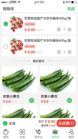 优鲜拼图2