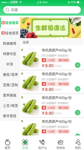 优鲜拼图3