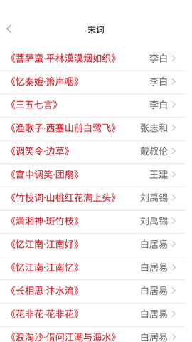 唐诗书院图1