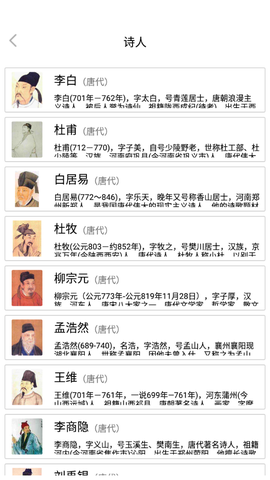 唐诗书院图2