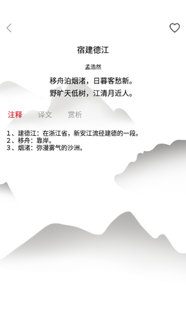 唐诗书院图3
