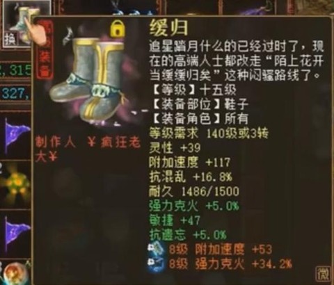 大话西游2炮是什么意思