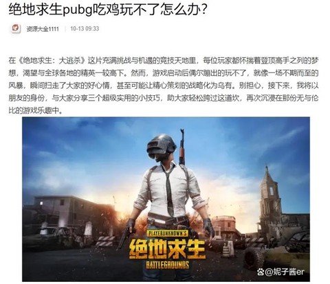 怎么才能玩绝地求生