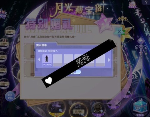 qq炫舞怎么存点卷[图1]