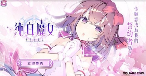 纯白魔女[图2]