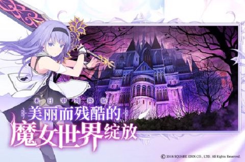 纯白魔女图3