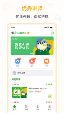 爱英语[图2]
