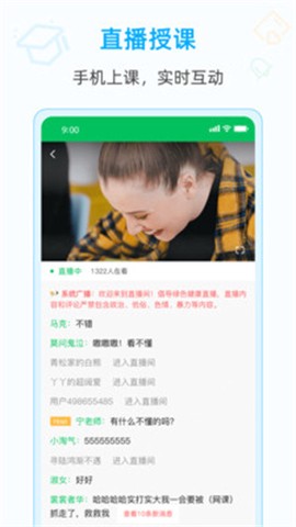 爱英语图3