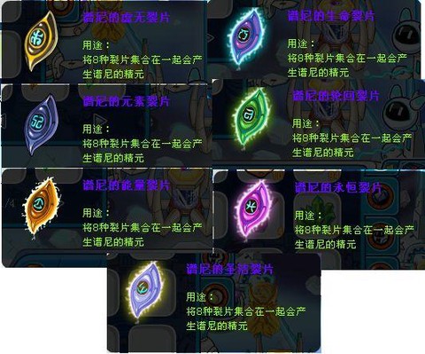 赛尔号谱尼第封印怎么打[图2]