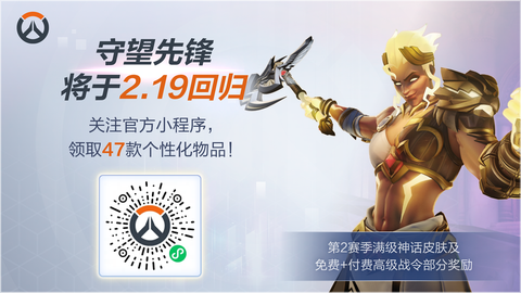 守望先锋打折什么时候
